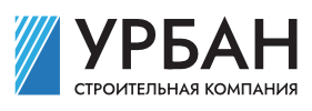 Специализированный застройщик Урбан Девелопмент Специализированный застройщик Урбан Девелопмент
